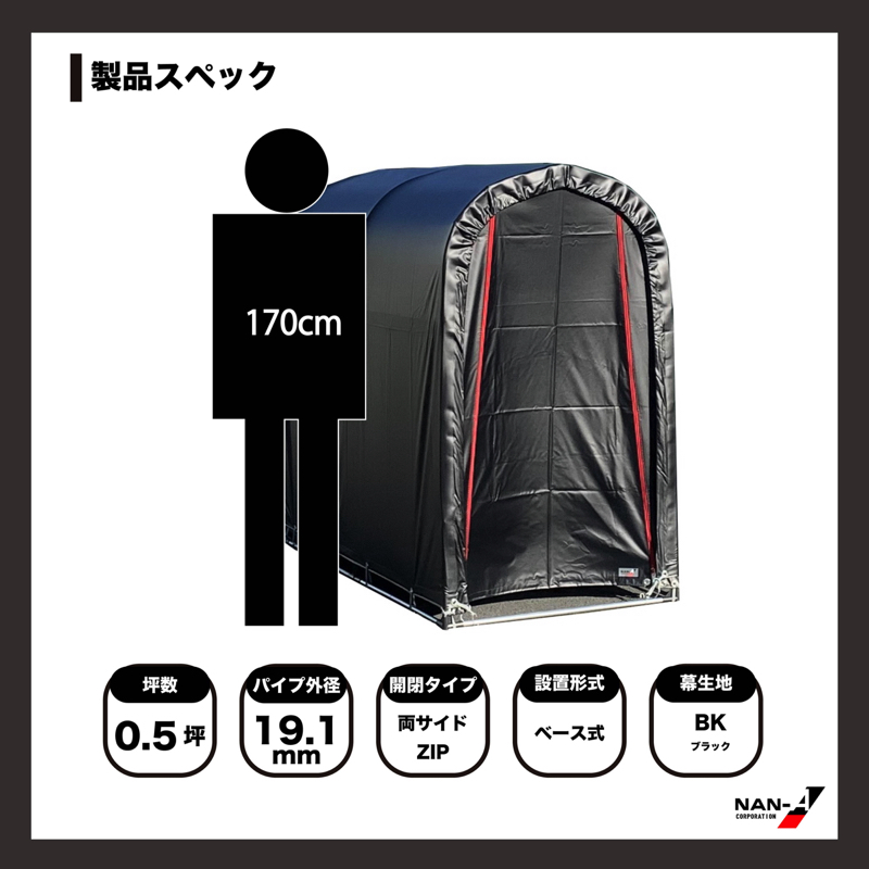 製品スペック・2