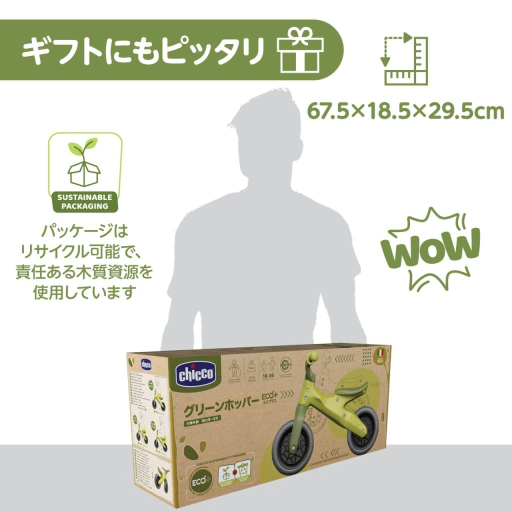 ギフトにもピッタリ