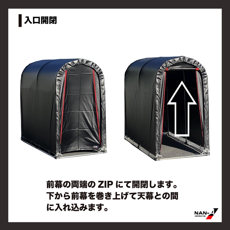 入口開閉