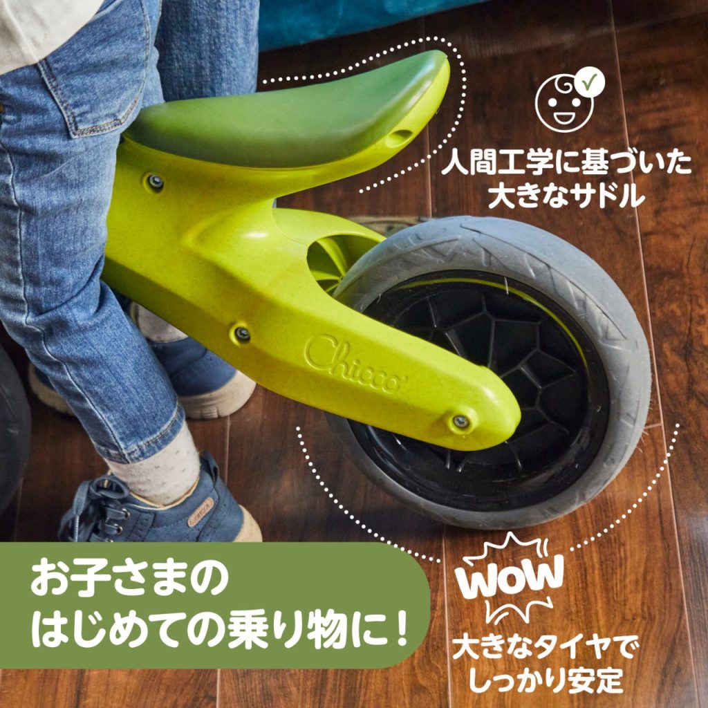 安定して走行しやすく設計