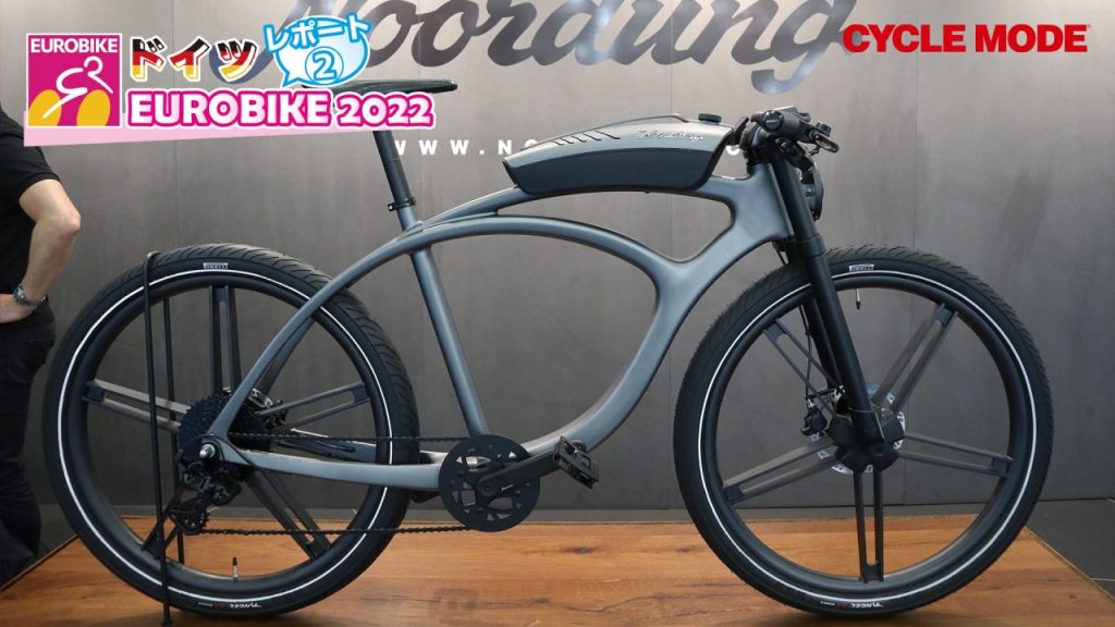 「Noordung」PM2.5を測定できるe-BIKE 2022年7月13日撮影 @EUROBIKE2022