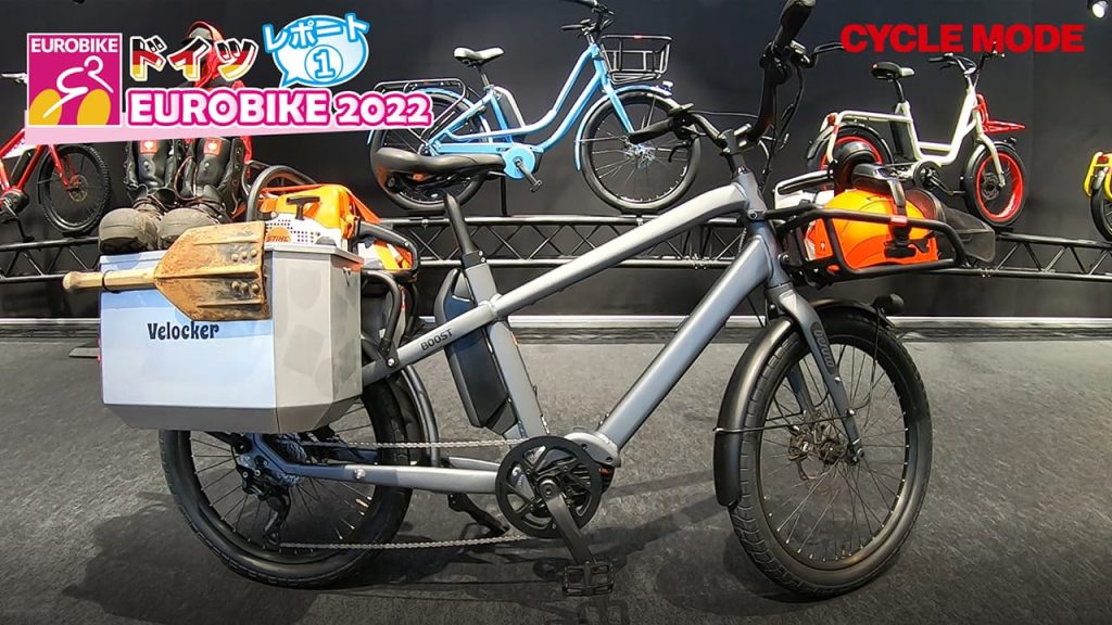 「Benno Bikes」山仕事の道具を積載しているカーゴバイク 2022年7月13日撮影 @EUROBIKE2022