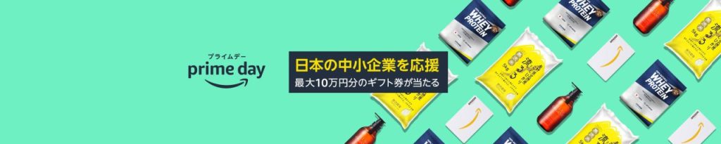 中小企業応援
