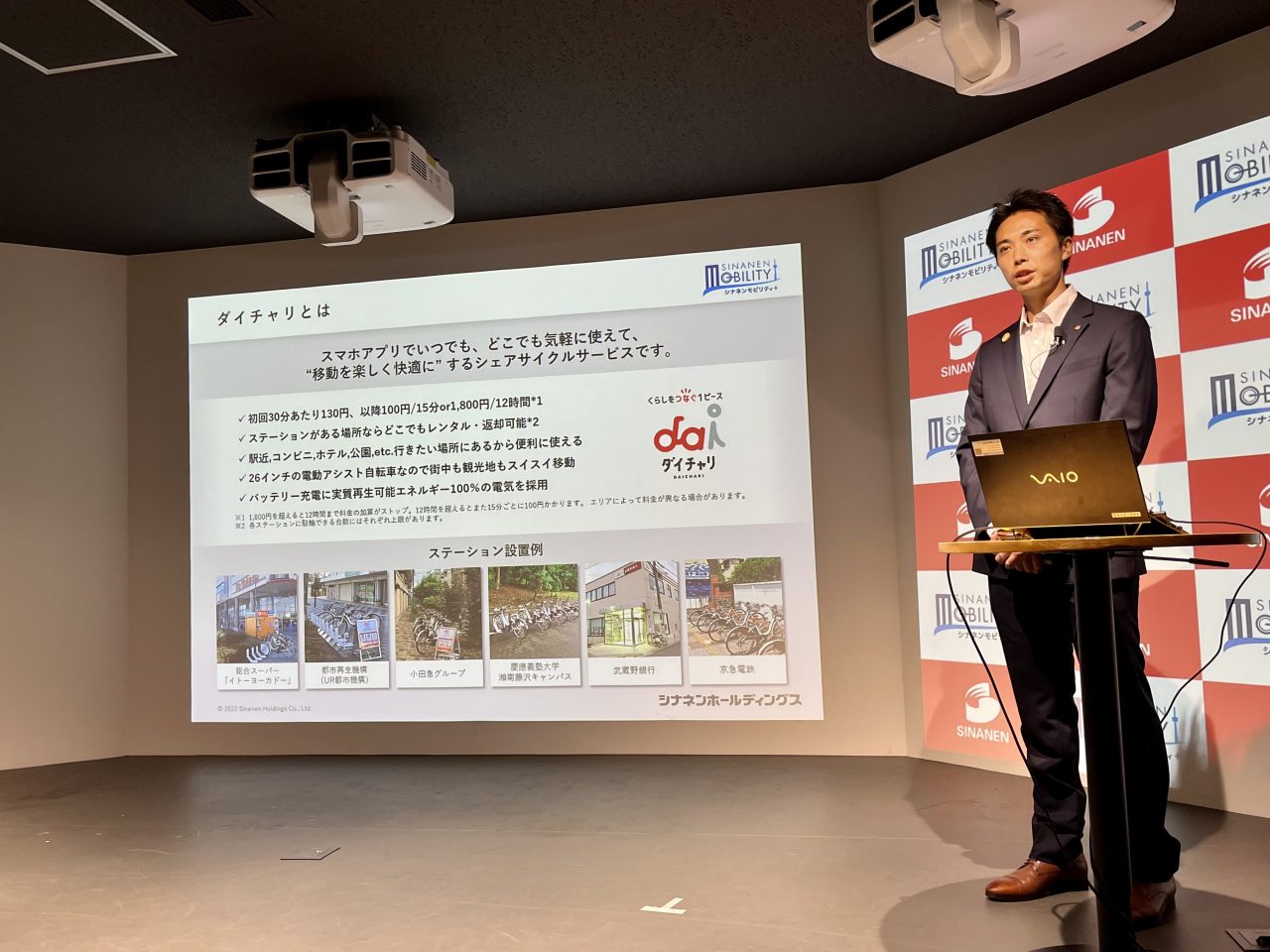 シナネンモビリティPLUS株式会社 経営企画部部長 若松和馬