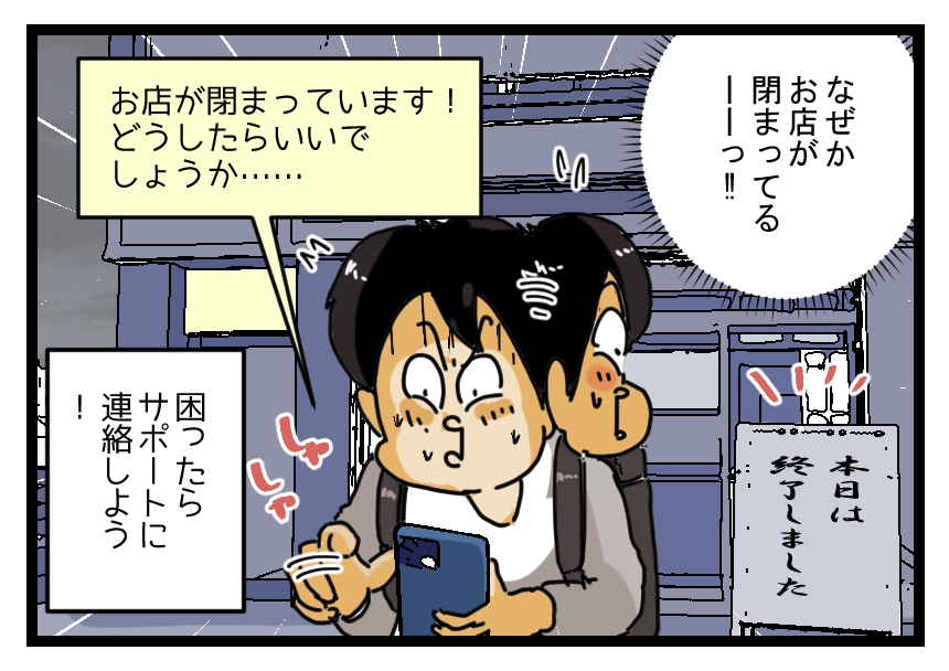 サービスに電話