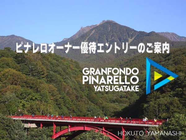 優待エントリー