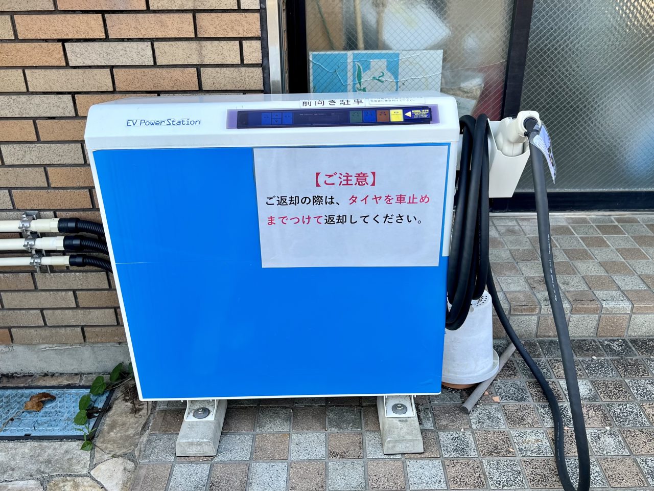 eemoのEV充電器