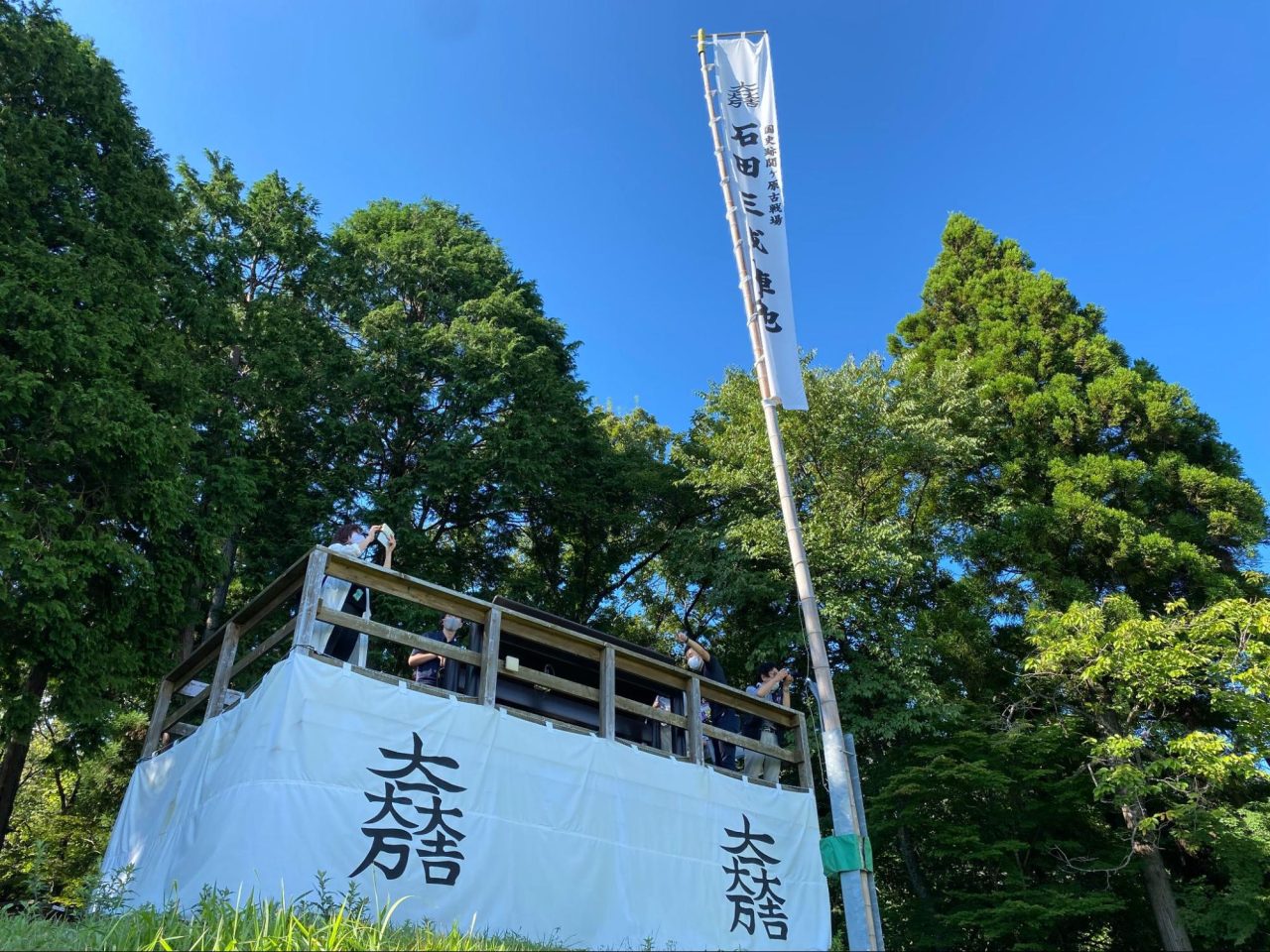 石田三成の旗印「大一大万大吉」は「万人は一人のために、一人は万人のために尽くせば太平の世になる」という意味