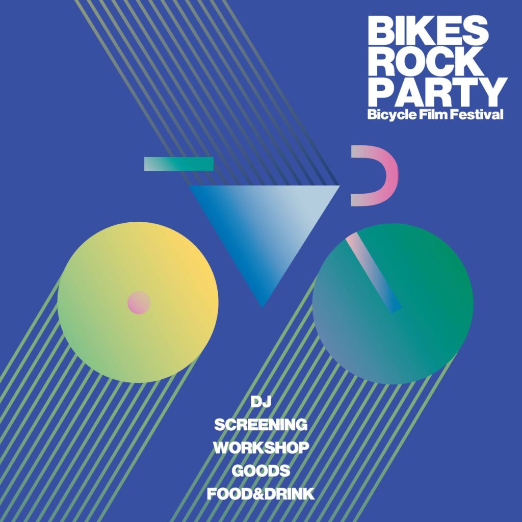 Bicycle Film Festival TOKYO