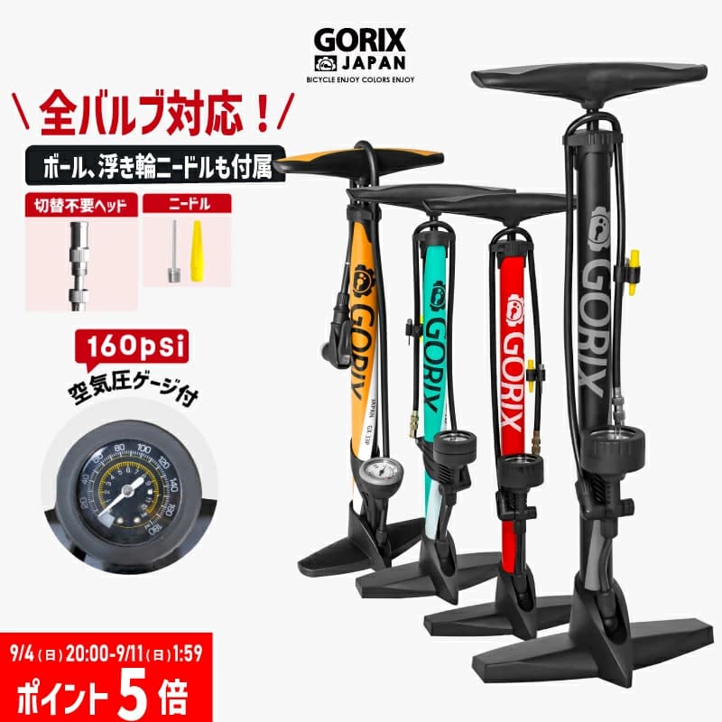 全バブル対応!スポーツバイクのバルブ切替が簡単なゲージ付きネジ込み式空気入れ GX-33P
