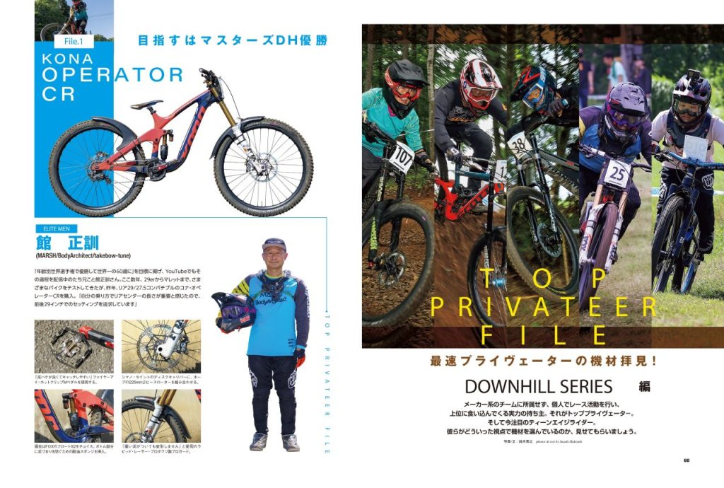 DOWNHILL SERIES編