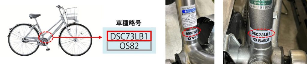 車種略号