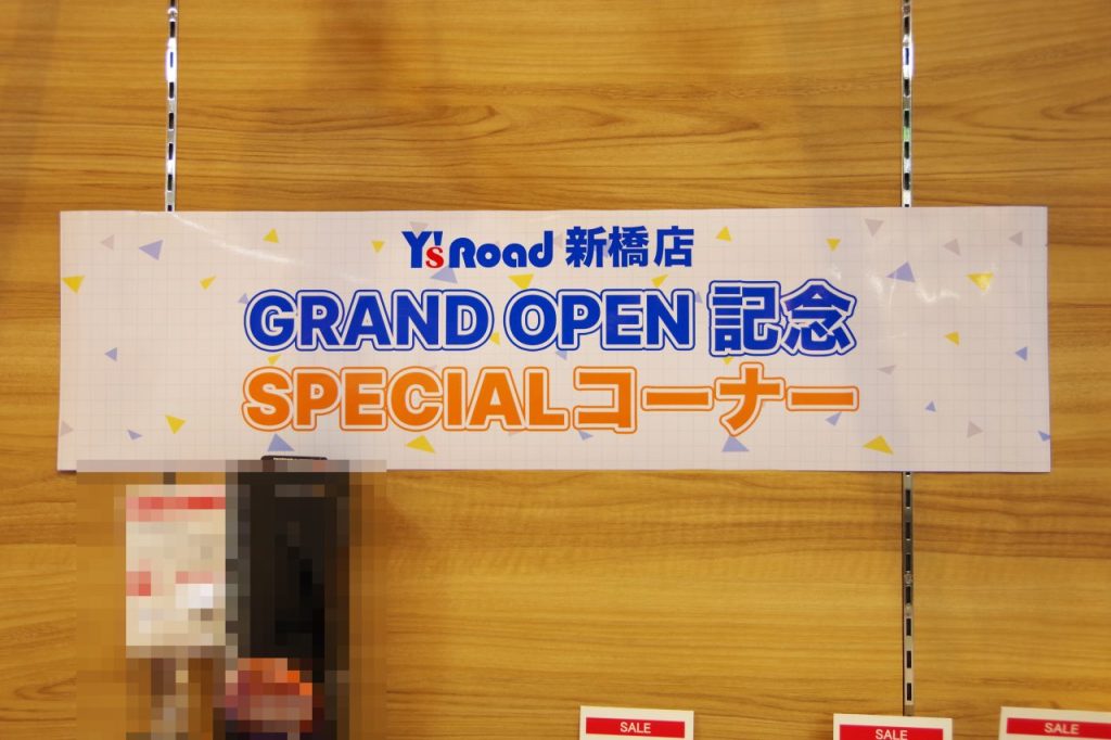 SPECIALコーナー
