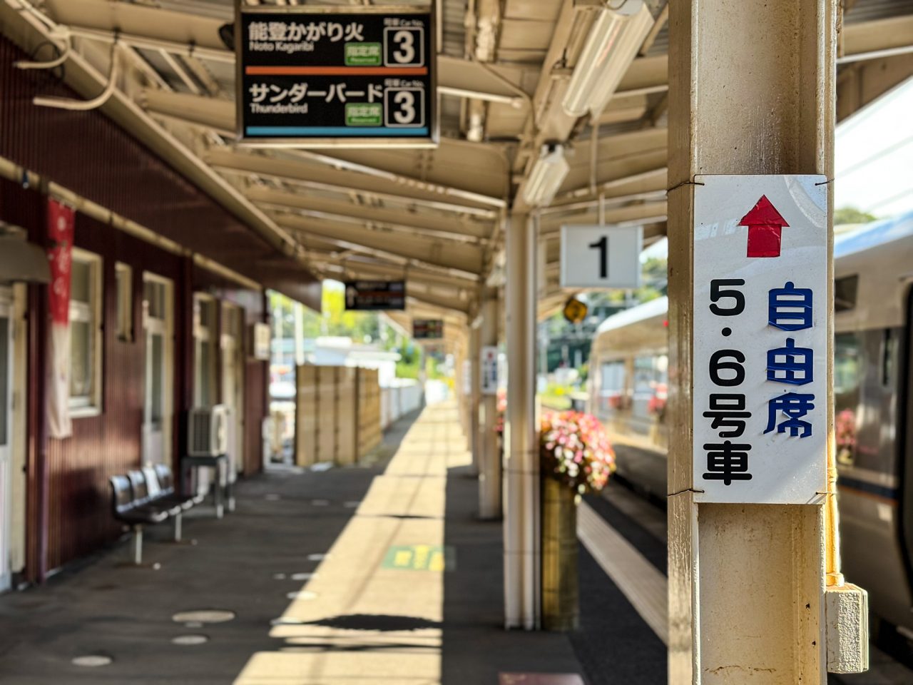 七尾(ななお)