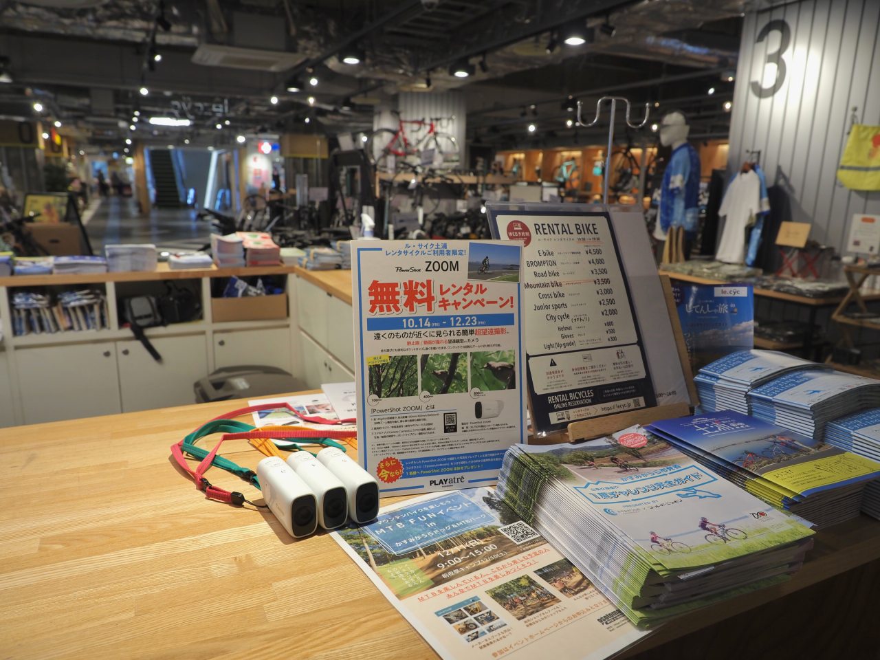 ル・サイク土浦店で、12月23日までレンタサイクルしたお客様限定になりますが、無料でレンタルできます(1日限定5台まで)