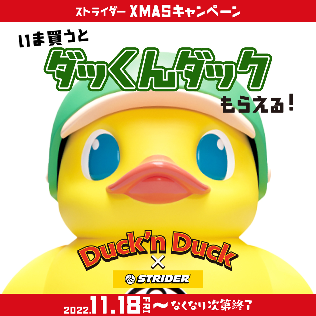 ダッくんダック