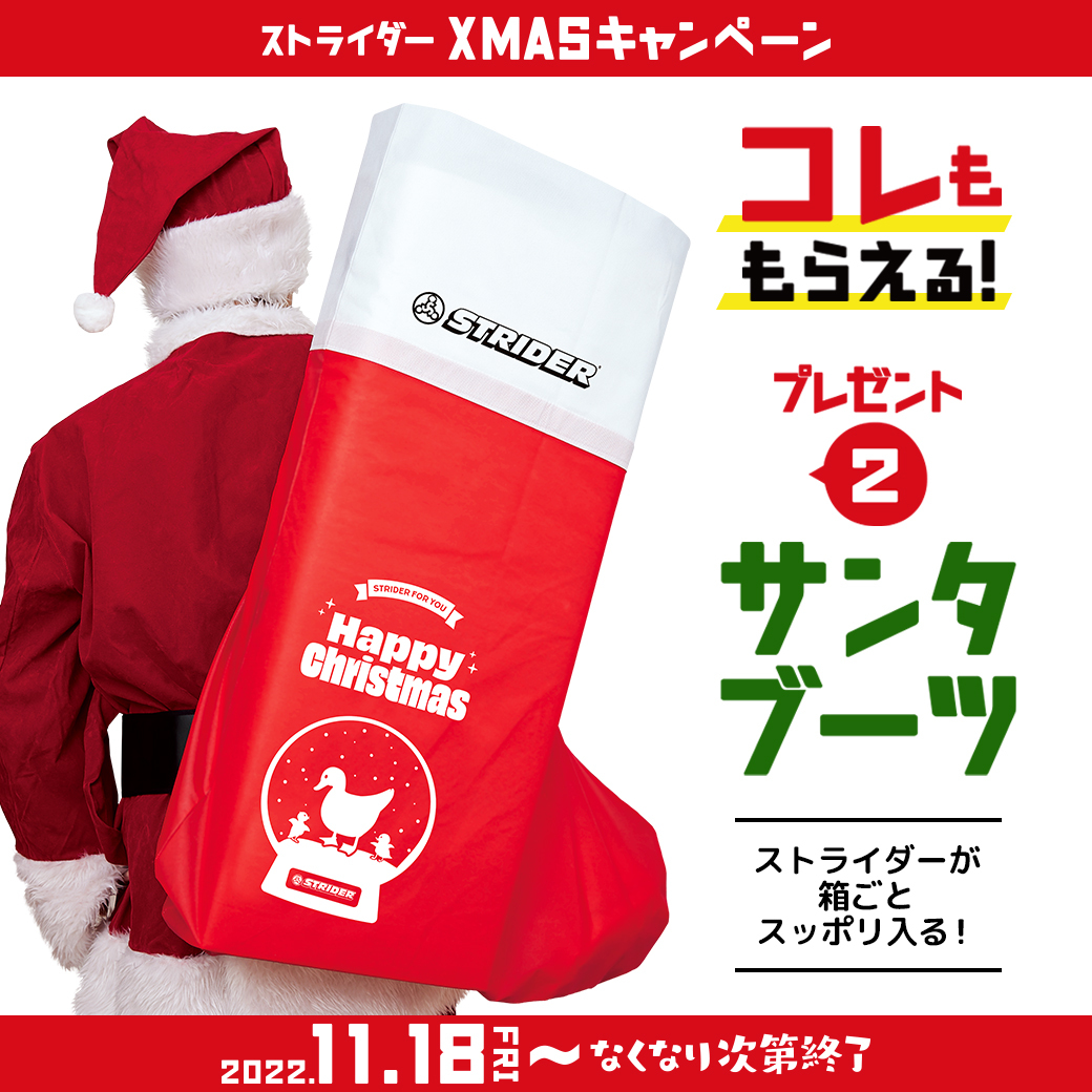 サンタブーツ