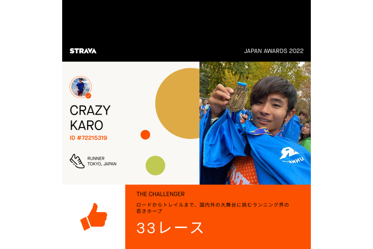 くれいじーかろさん