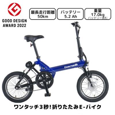 ベネリ ミニ フォールド 16 ポピュラー