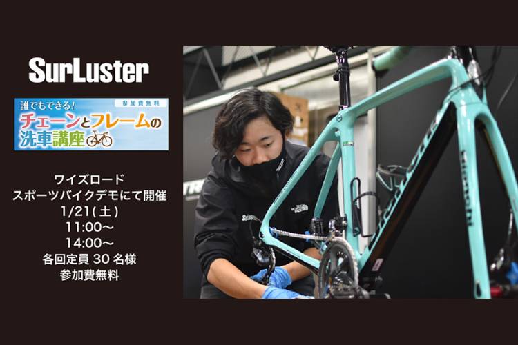 シュアラスター水無洗車講習会