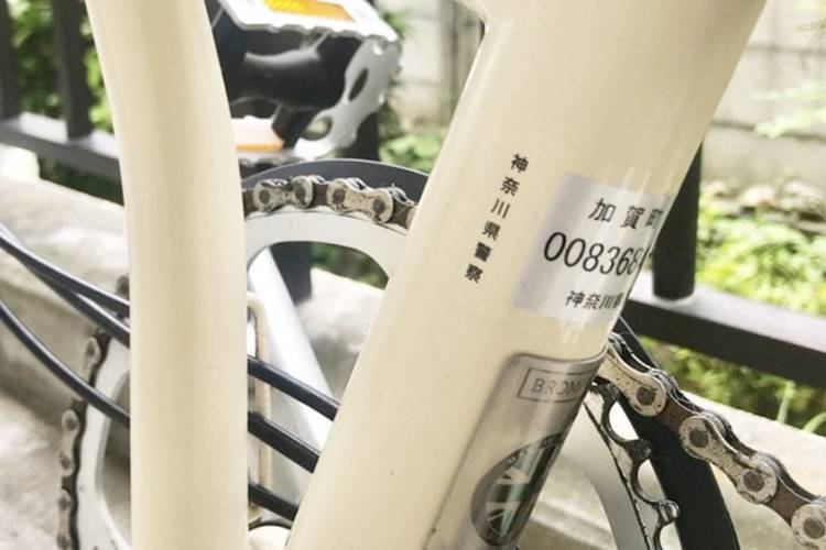 自転車の防犯登録(イメージ)