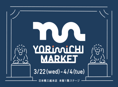 YORiMiCHi MARKET第1回ロゴ