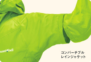 ジッパーでパーツを着脱できる