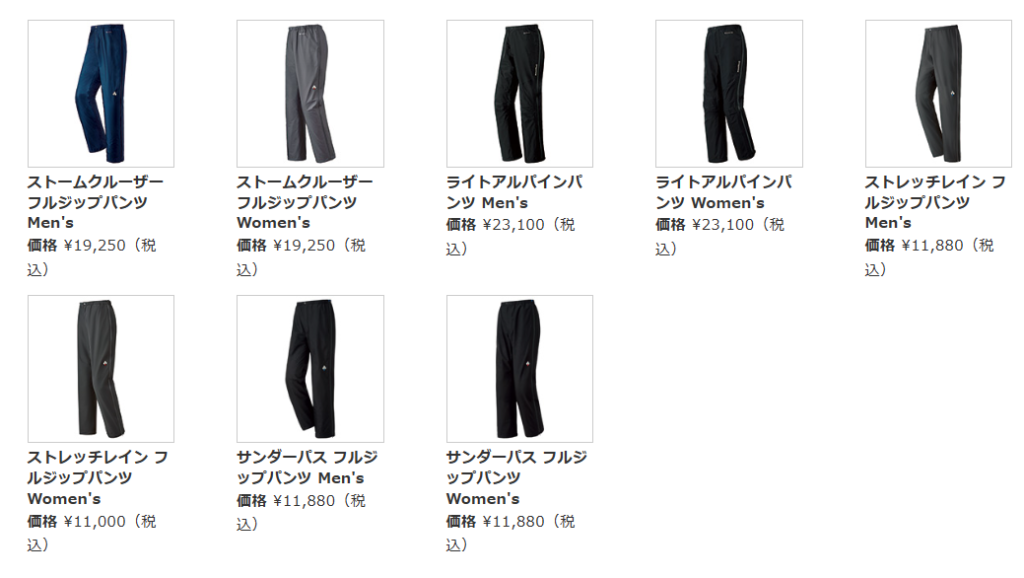 フルジップパンツ