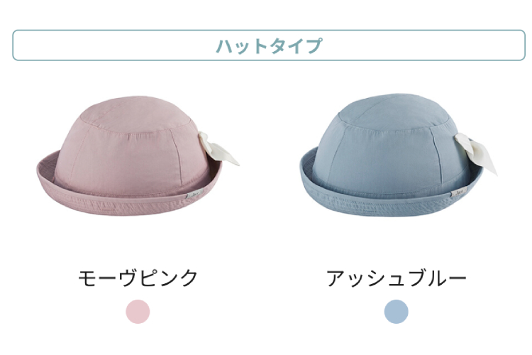 JOLY(ジョリー)ハットタイプ