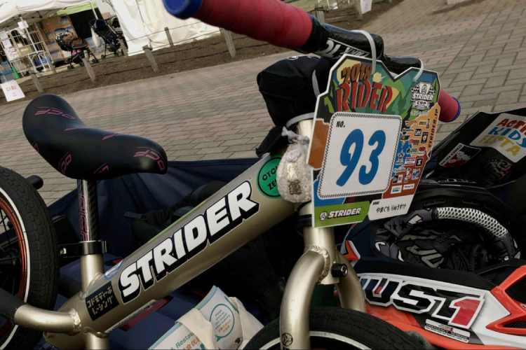 ストライダーカップ(イメージ)