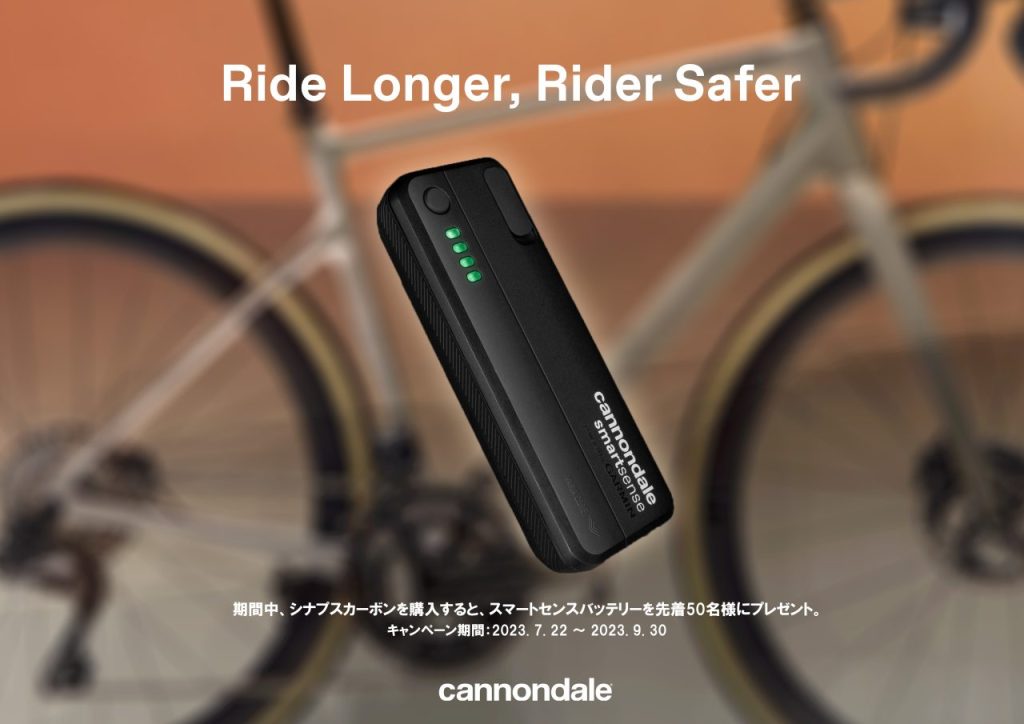 Ride Longer, Rider Saferキャンペーン開催のお知らせ