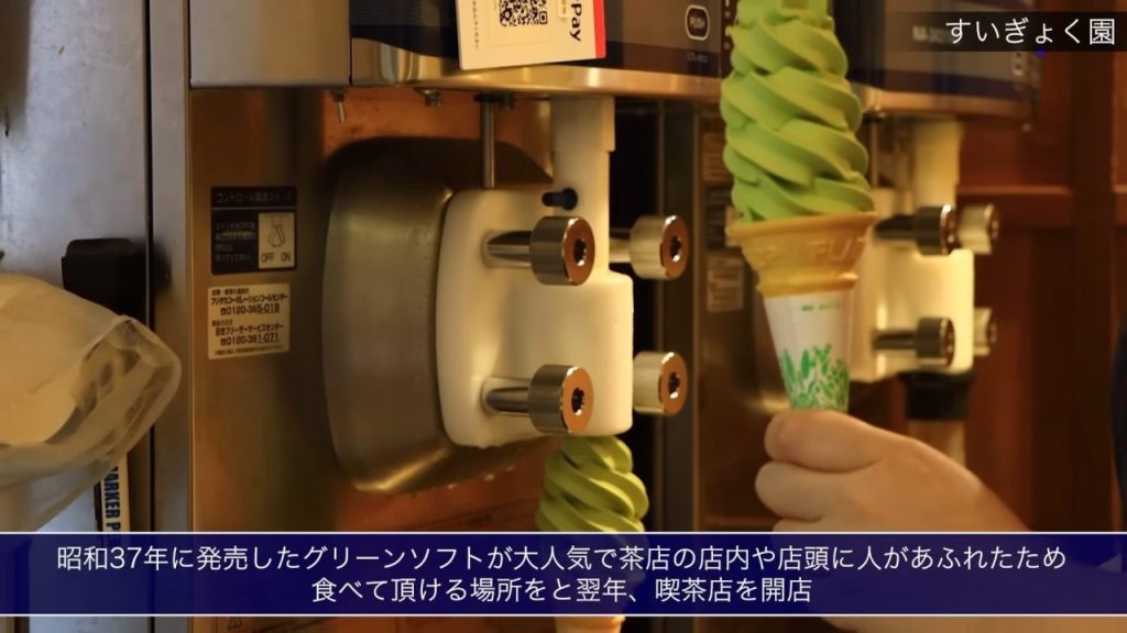 すいぎょく園