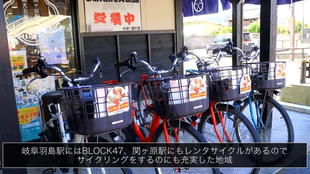 レンタサイクル