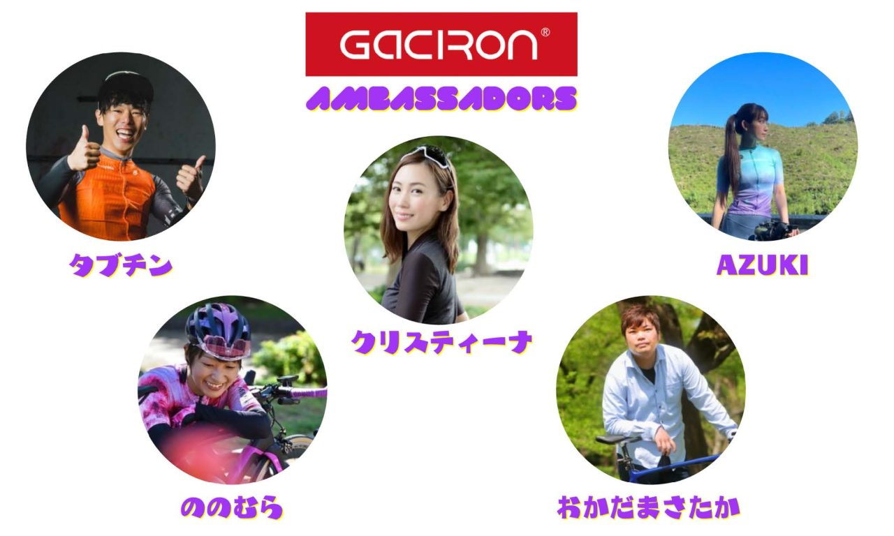 新ガシロンアンバサダーの5名