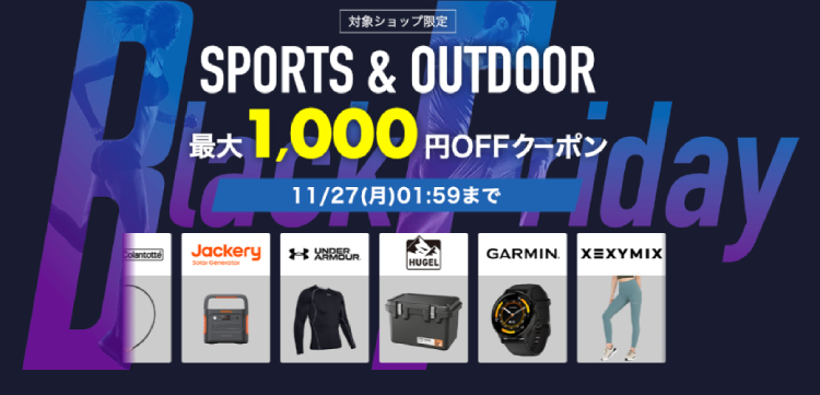 BFクーポン