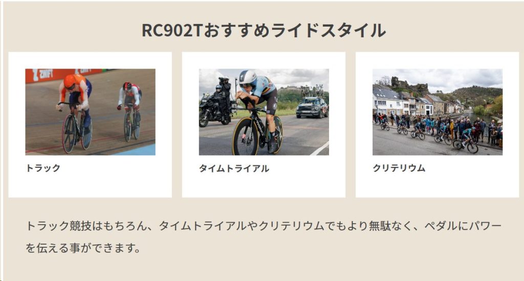 RC702・RC902・RC902T