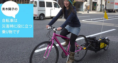 3.11スペシャル　自転車で、より災害に強い社会を作れるかもしれない