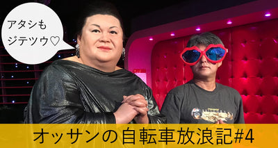 木村拓哉、マツコも走った花見川サイクリングロードって？