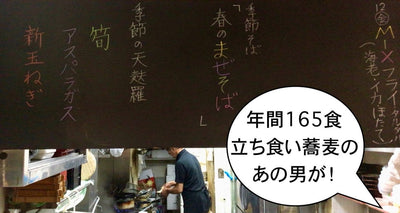 立ち蕎麦ヒルクライム