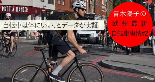 自転車通勤をすると、ガンになる確率が減る!?
