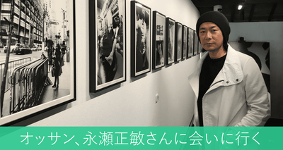 電動アシスト自転車で小豆島映画めぐり〜永瀬正敏に会いに〜前編