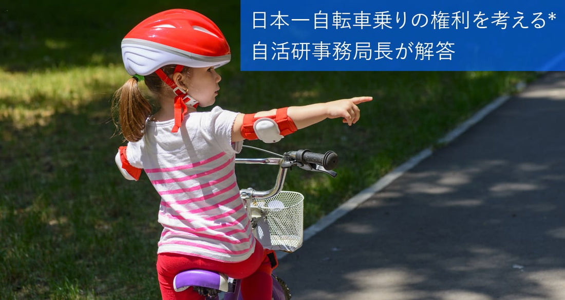 自転車のハンドサインは手信号とは違う!?道路交通法とグループライドで考える