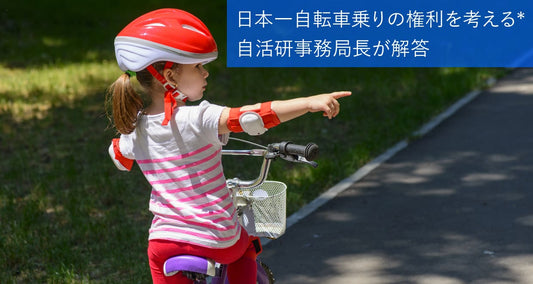 自転車のハンドサインは手信号とは違う!?道路交通法とグループライドで考える