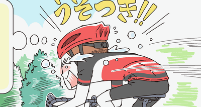 ゆるポタのはずが30km/hで100km!? 自転車乗りはなぜ嘘をつくのか