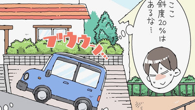 自転車のりあるある４｜気付いたら「道」のことばかり考えている