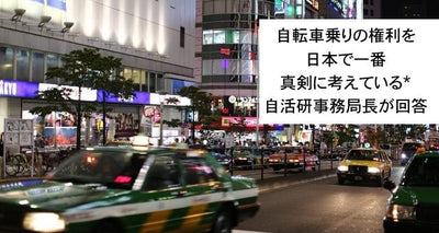 車道走行中に正面から逆走する自転車が！　あなたならどうする？