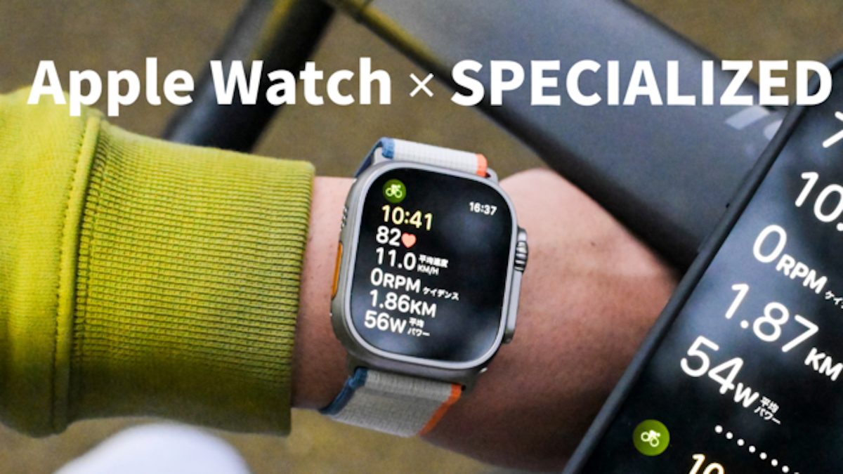 最新Apple Watchにサイクリスト待望の機能が！スペシャライズドの
