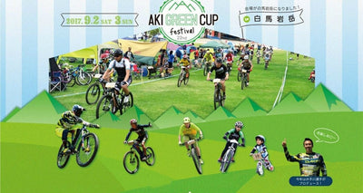 「AKI GREEN CUP FESTIVAL」今年は9月2-3日開催決定