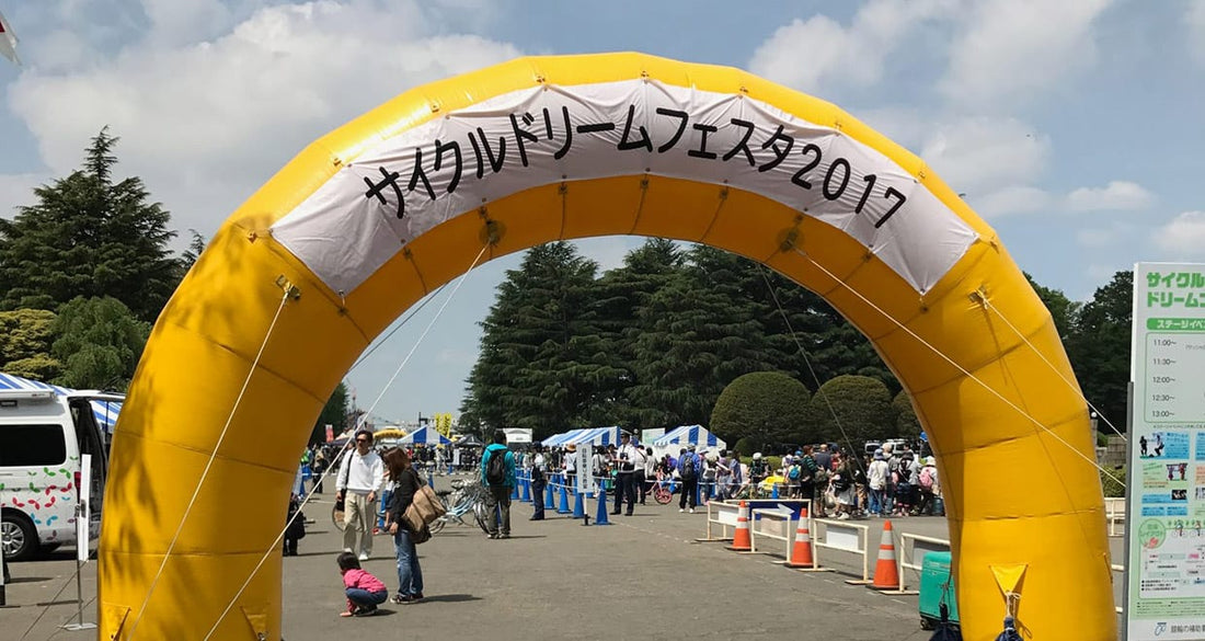 サイクルドリームフェスタ2017レポート