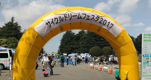 サイクルドリームフェスタ2017レポート